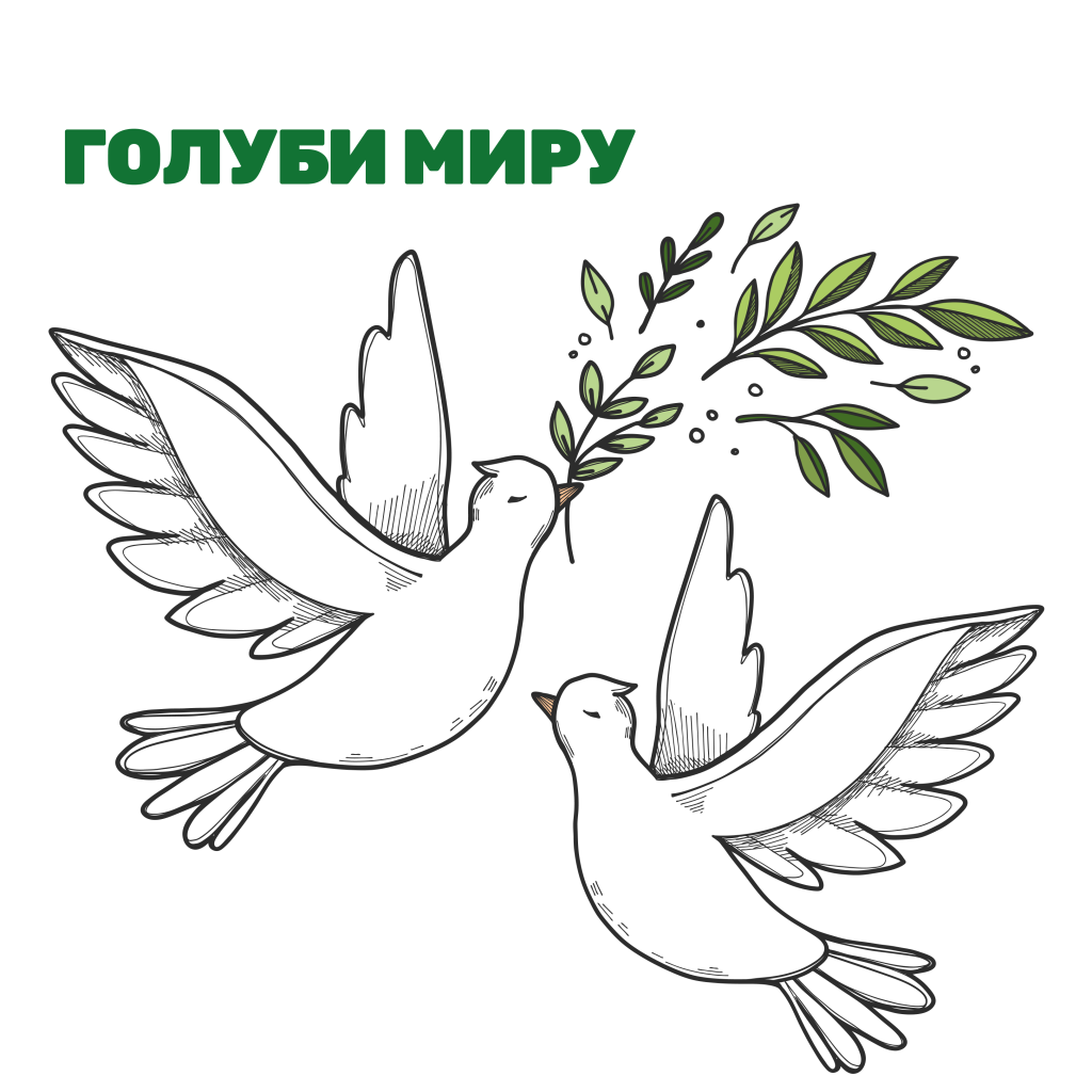 Акція “Голуби миру” на честь дня Збройних Сил України