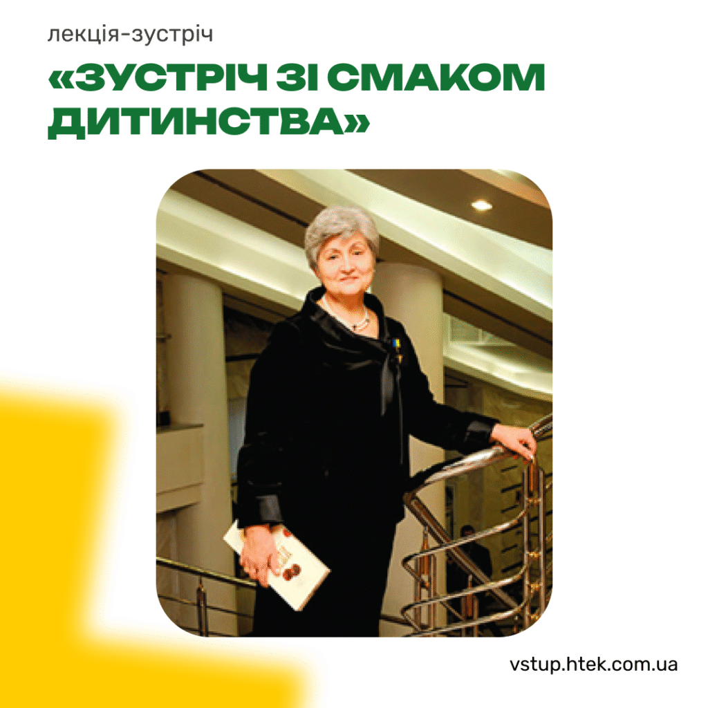 «Зустріч зі смаком дитинства» – лекція-зустріч з Президентом Корпорації «Бісквіт – Шоколад»